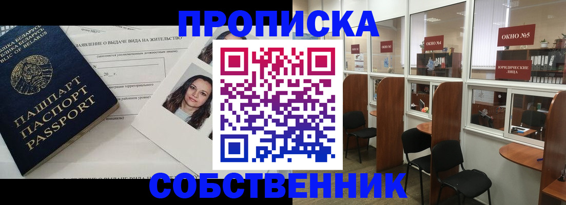 временная регистрация надежно в Новомичуринске